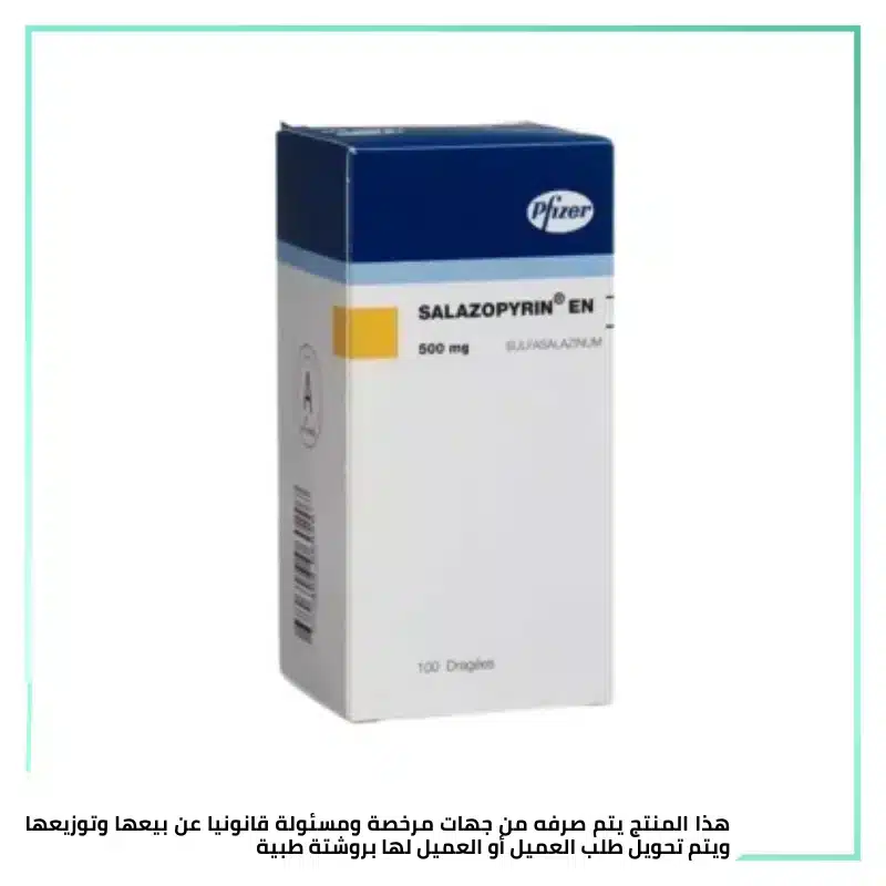 سلازوبايرين – فايزر – 100 قرص