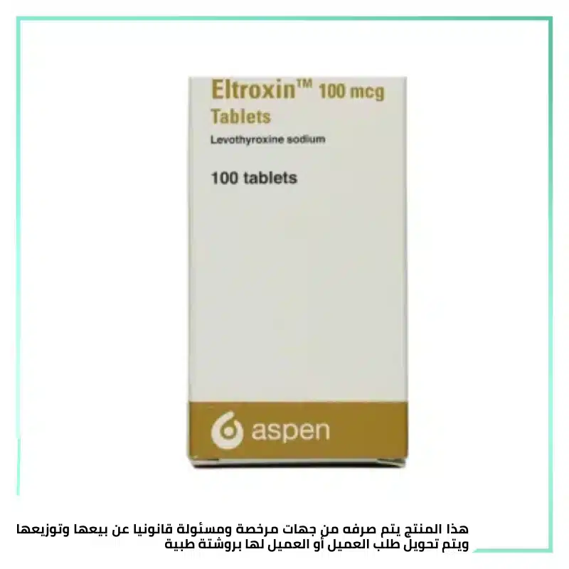 التروكسين 100 مستورد 100 قرص