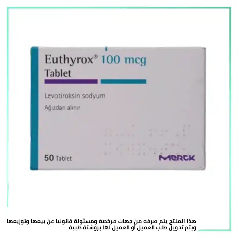 يوثيروكس 100 ميكروجرام 100 قرص ألماني
