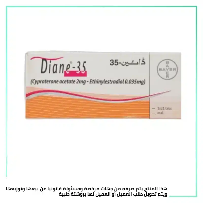 ديان بكستاني 21 قرص