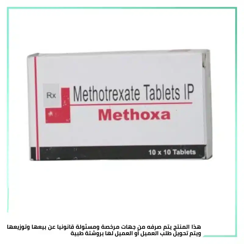 ميثوتركسات 100 قرص مستورد
