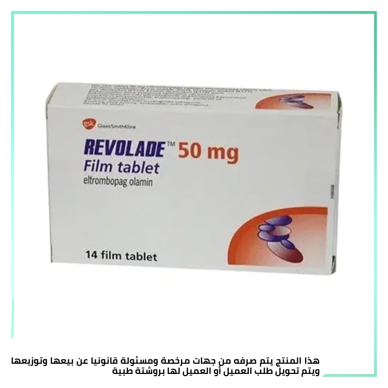 ريفوليد 50 14 قرص