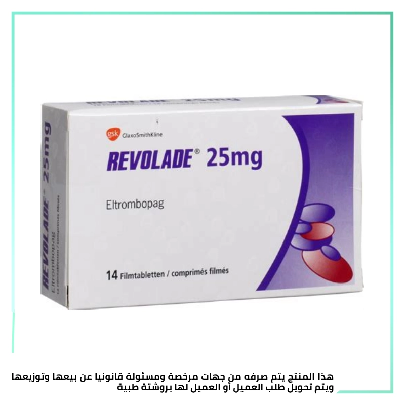 Revolade 25 mg (14 Tablets)