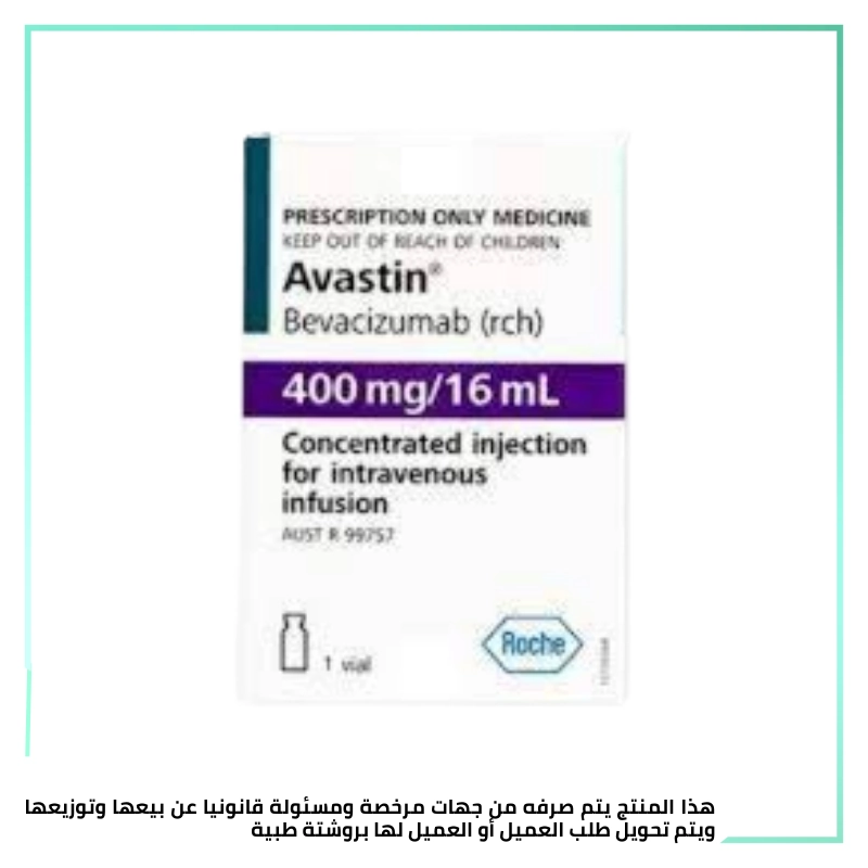 Avastin (Bevacizumab) 400 mg/16 ml