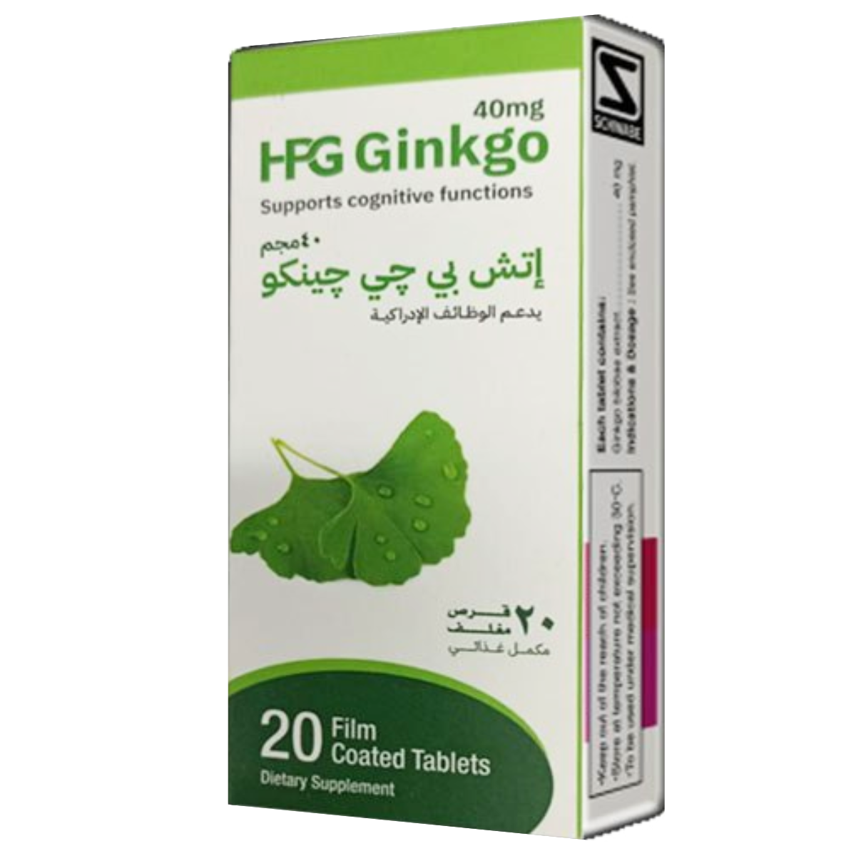 اتش بي جي جينكجو 40مجم 20 قرص