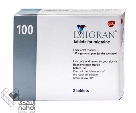 ايميجران 100مجم 2 قرص