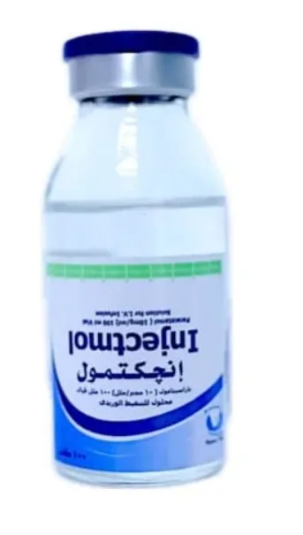 انجكتمول 500مجم/50مل فيال للتنقيط الوريدي