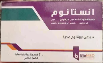 انستانوم 20 كبسولة جيلاتينية صلبة