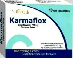 كارمافلوكس 750 مجم 10 قرص