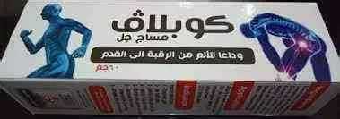 كوبلاف جل مساج 60 جم