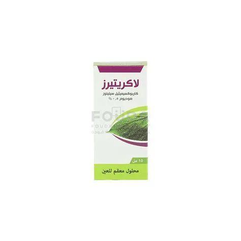 لاكريتيرز قطرة عين 15 مل