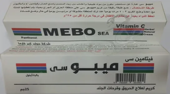ميبو سي كريم 25 جم