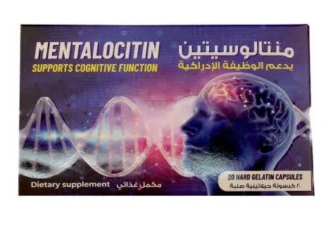 منتالوسيتين 20 كبسولة