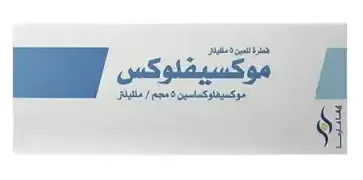 موكسيفلوكس 0.5% قطرة للعين 5 مل