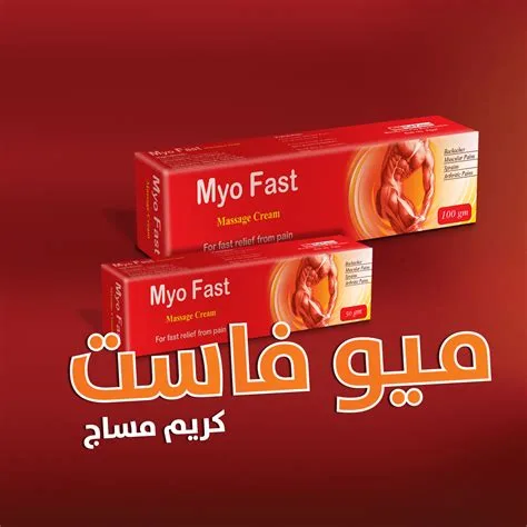 ميو فاست كريم 50 جرام