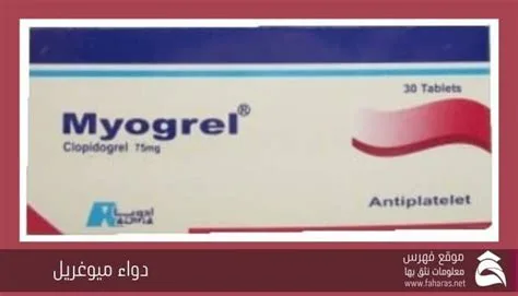 ميوجريل 75مجم 30 قرص
