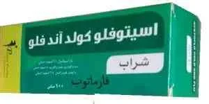 اسيتوفلو كولد اند فلو شراب 100 مل