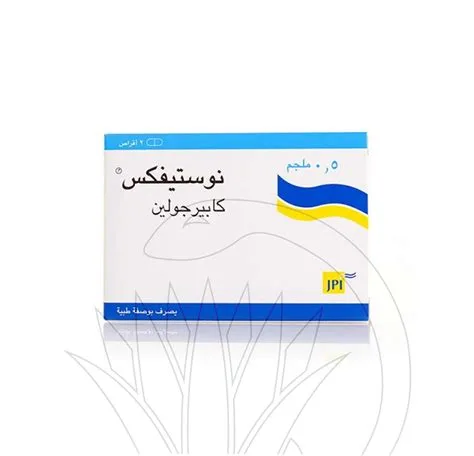 نوستيفيكس 0.5مجم 2 قرص