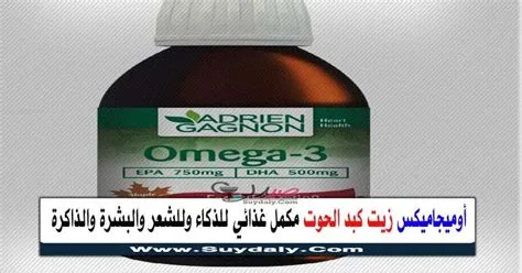 اوميجاميكس شراب 120 مل