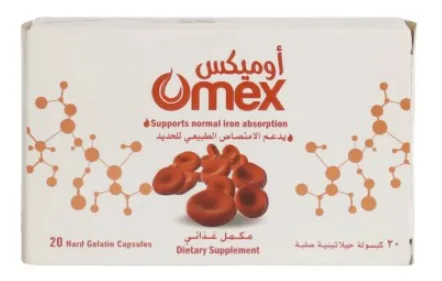 اوميكس 100مجم 20 كبسولة