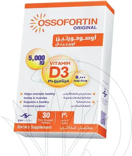 اوسافورتين 30 قرص