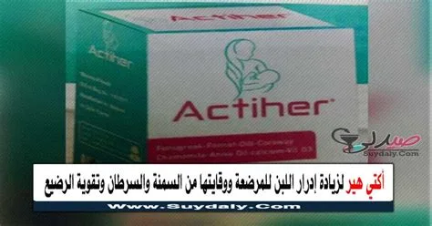 اكتيهير 10 اكياس 3 جم