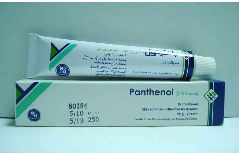 بانثينول كريم 20 جرام