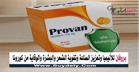 بروفان 100مجم 30 كيس