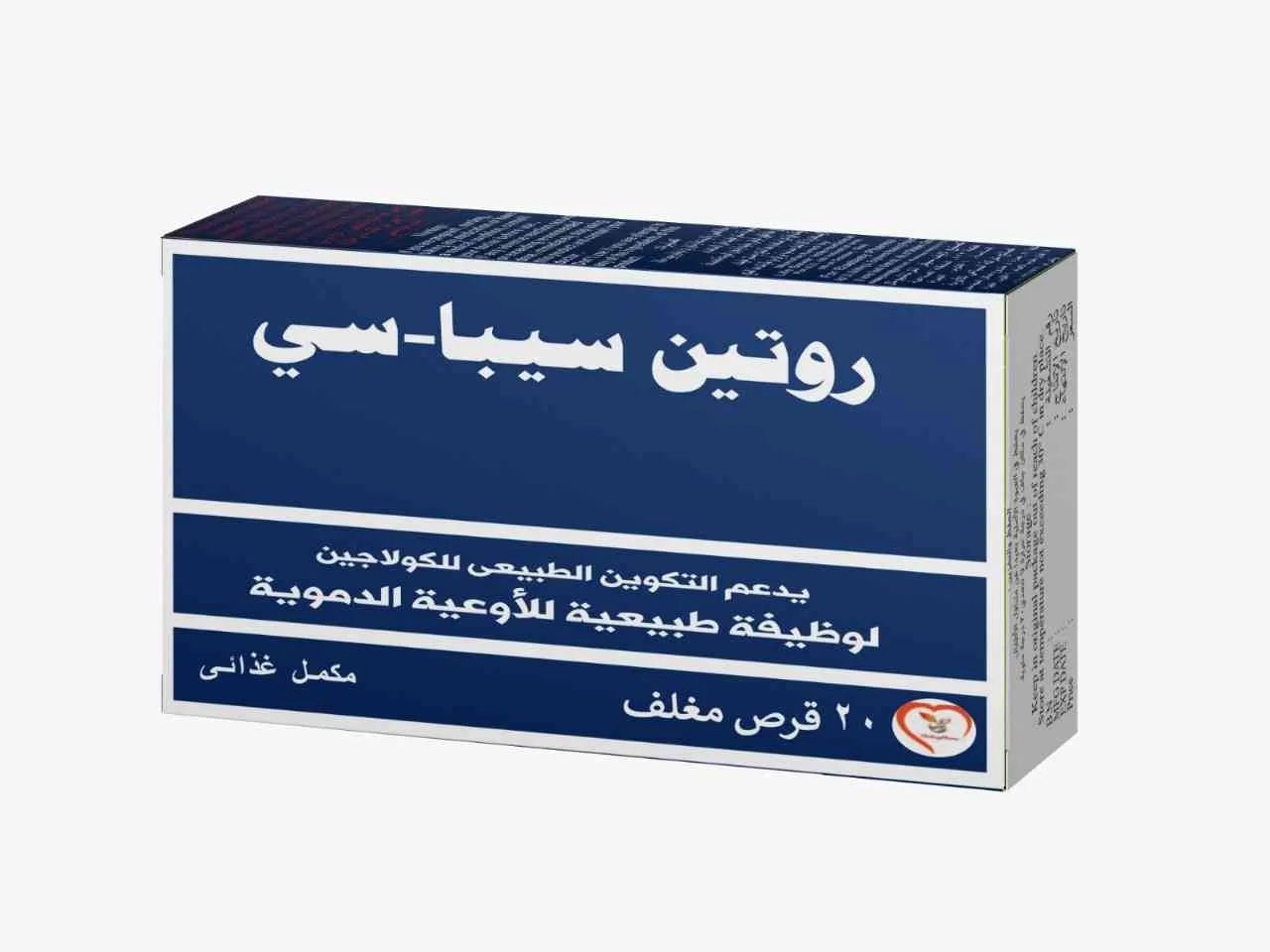 روتين سيبا سي 20 قرص