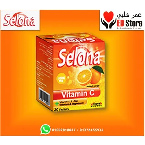 سيلونا 20 كيس