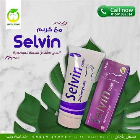 سيلفن كريم 120جم
