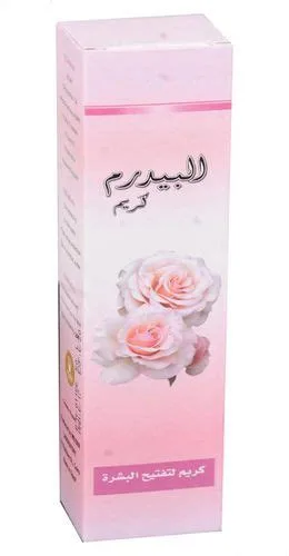 البيدرم كريم 50 جم