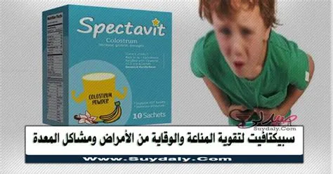 سبيكتافيت 10 كيس