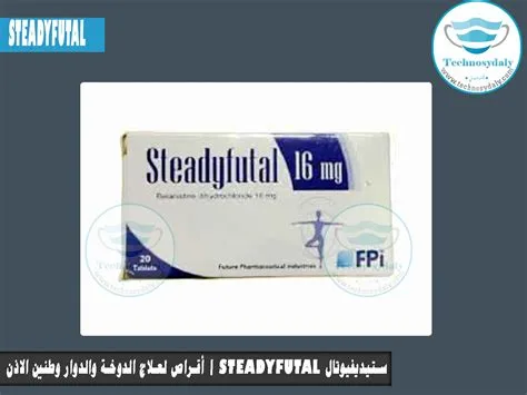 ستيديفوتال 8مجم 30 قرص