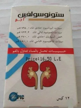 ستونوسولفين فوار للأملاح 12 كيس