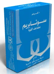 سوتابريم دي اس 10 اقراص