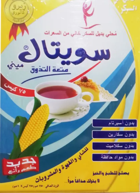 سويتال 1 جم 100 كيس