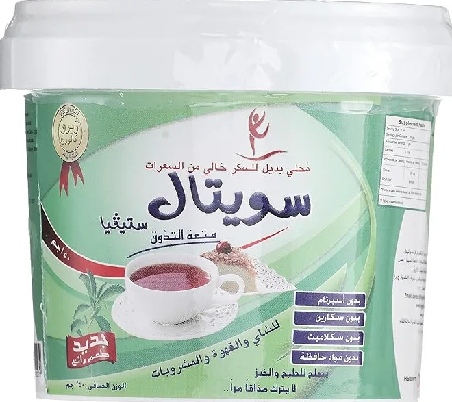 سويتال ستيفيا سكر باودر 250 جم