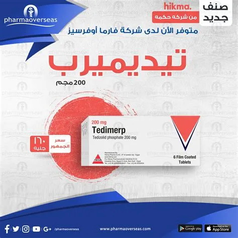 تيديميرب 200مجم 6 اقراص