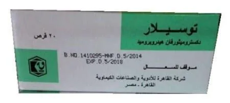 توسيلار 10مجم 20 قرص