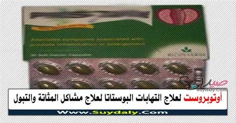 يوتوبروست 10 كبسولات