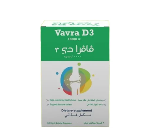 فافرا دي 3 10000 وحدة دولية 30 كبسولة