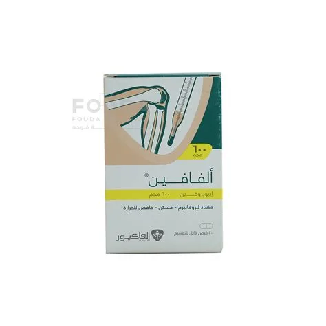 الفافين 600مجم 30 قرص