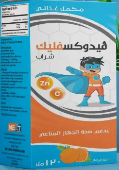 فيدوكسفليك شراب 120 مل