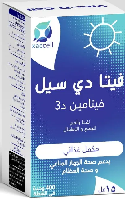 فيتا دي سيل 400وحدة دولية نقط بالفم 15مل