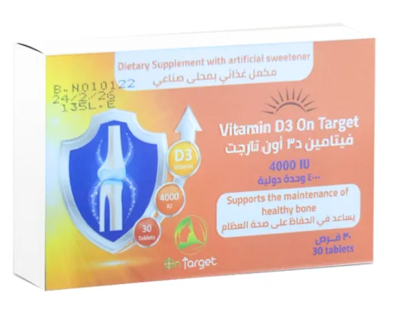 فيتامين د3 اون تارجت 30 قرص
