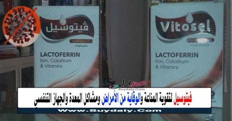 فيتوسيل اكياس 14 كيس