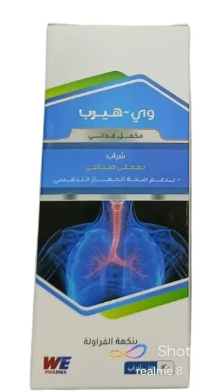وي هيرب ان شراب 120 مل