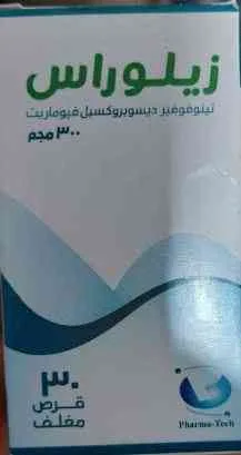 زيلوراس 300مجم 30 قرص