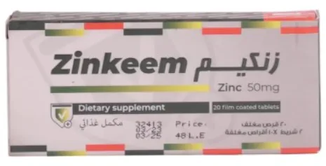زنكيم 20 قرص